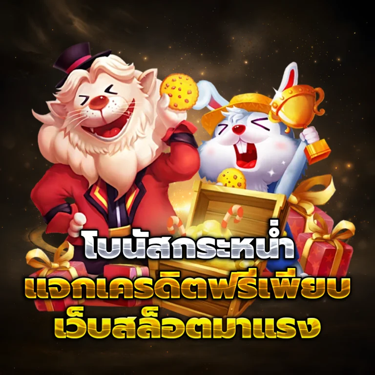 FLASHBET168 เครดิตฟรี