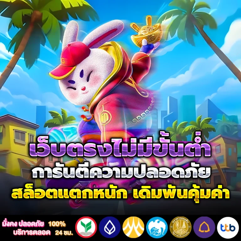 FLASHBET168 เว็บตรง